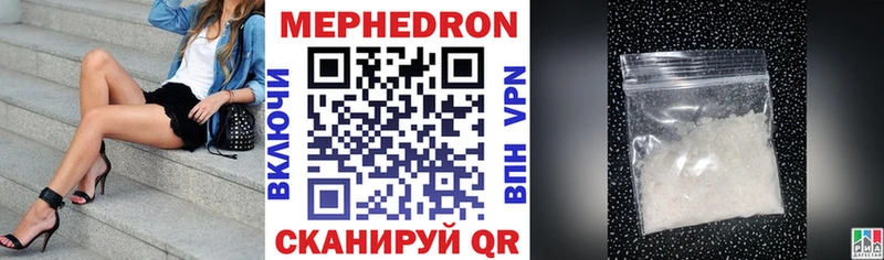 Мефедрон мяу мяу купить наркоту Алексеевка