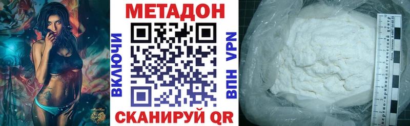 Метадон VHQ где можно купить наркотик Алексеевка
